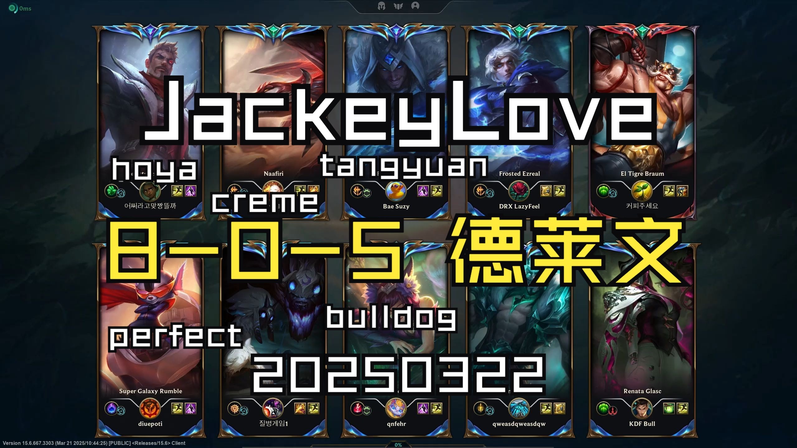 JackeyLove在德国队比赛中反败为胜，锐不可当引发热议！的简单介绍