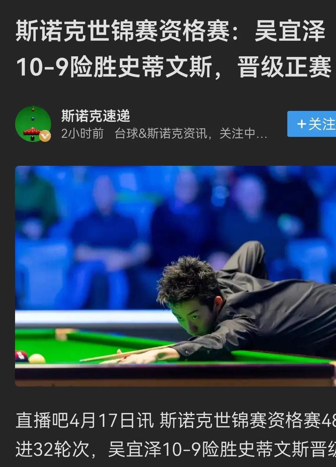 斯诺克夜战：关中灰熊队绝杀祁连貔貅队，速度优势明显争冠格局再洗牌的简单介绍