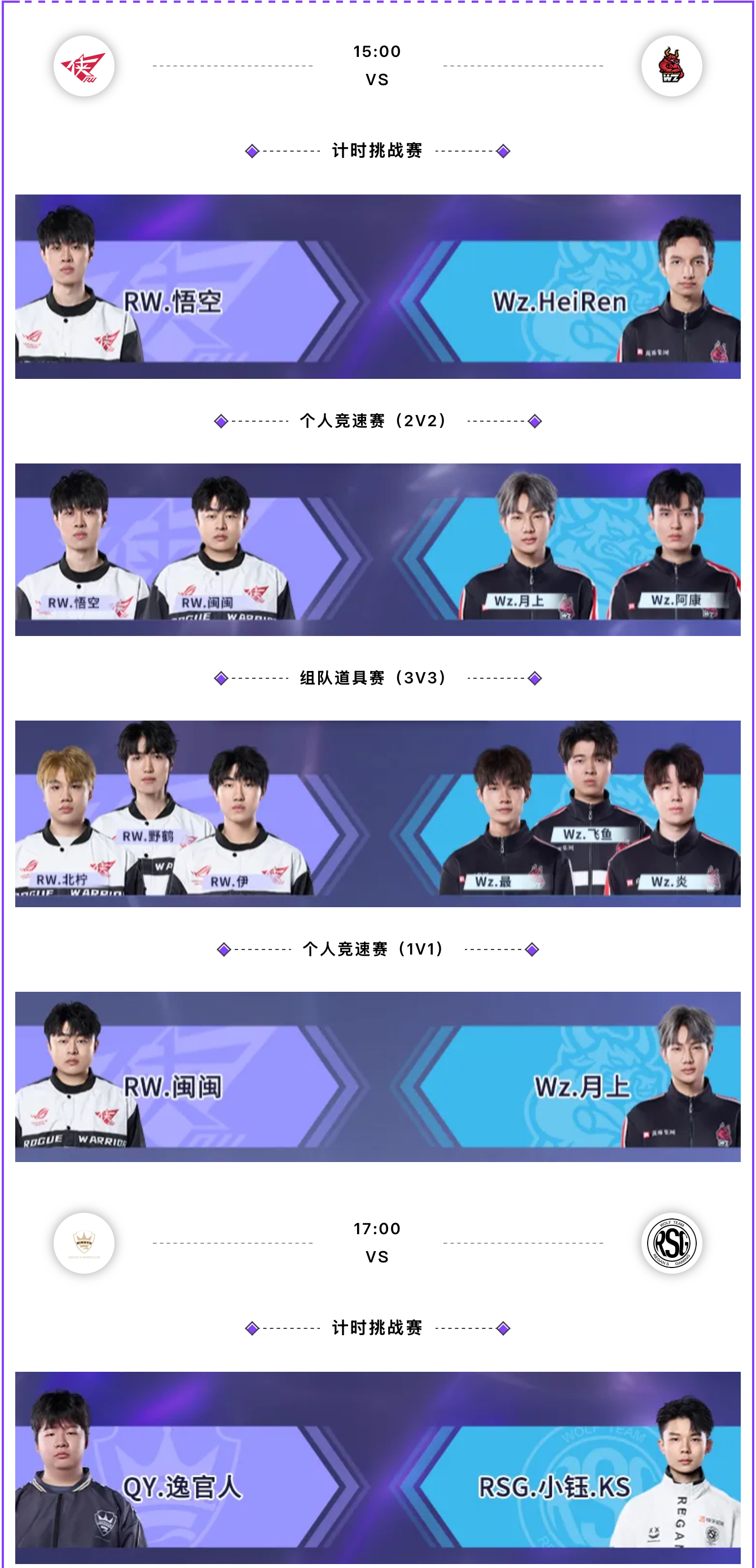 关于Rookie新星战术调整表现惊艳，中国队未来可期！的信息