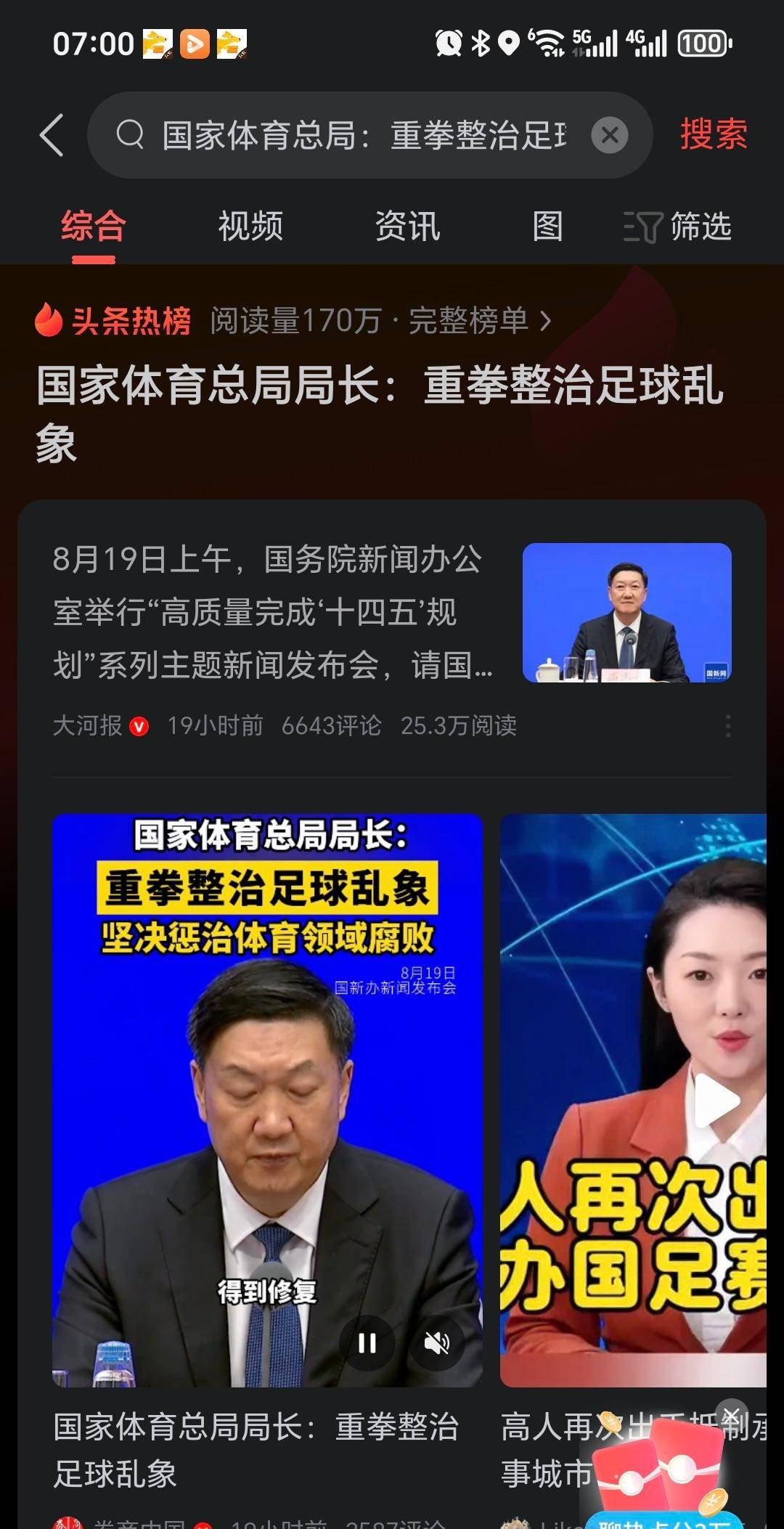 包含赛前NBA总决赛传出新动向，上海久事外线爆发，管理层表态：质疑声仍在，年轻球员得到机会的词条